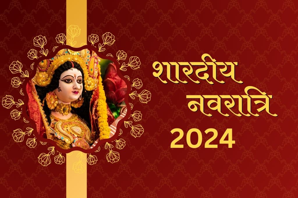 navratri-2024-upay