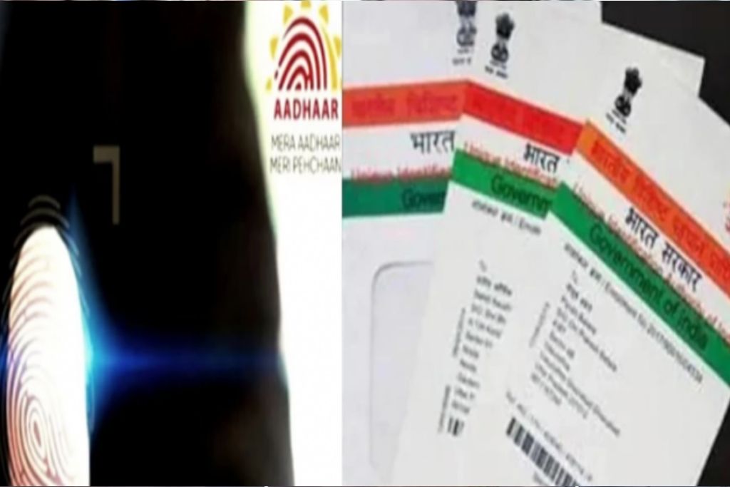 Aadhar card