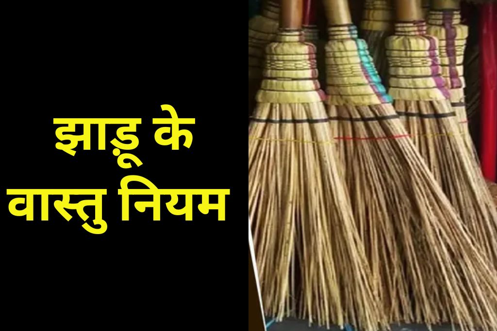 Jhaadu