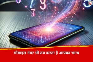Mobile Number