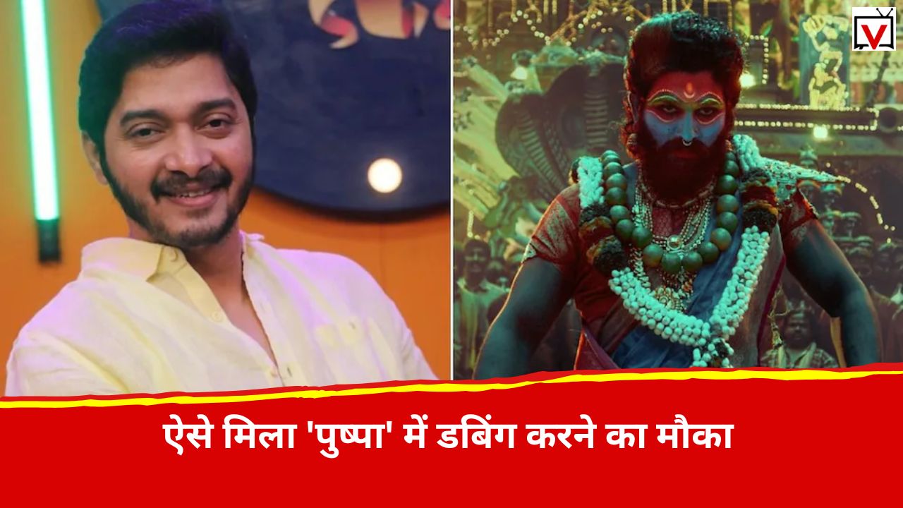 Shreyas Talpade: ‘पुष्पा 2’ की डबिंग के वक्त इस वजह से नर्वस थे श्रेयस तलपड़े, नहीं मिले अल्लू अर्जुन से