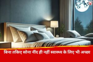 Sleep without pillow