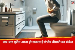 Urine Problem