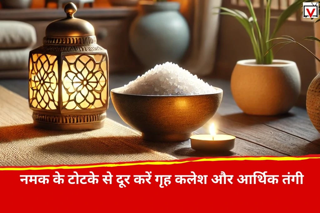 Vastu Tips of Salt