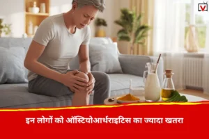 Osteoarthritis