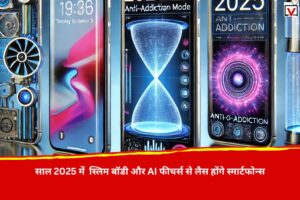 Smartphones in 2025