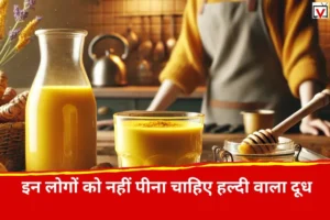 Turmeric Milk