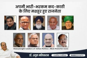 heavyweight leaders of indian politics