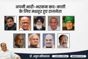 heavyweight leaders of indian politics